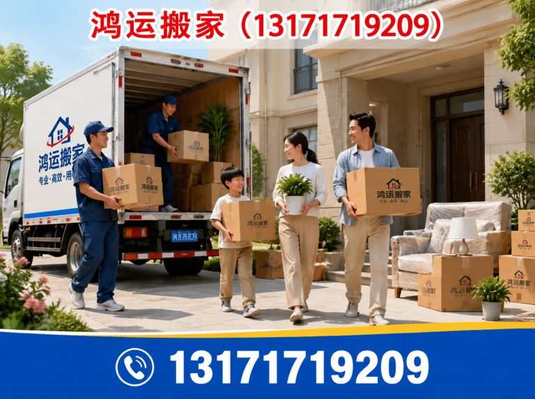 枣强县衡水搬家展示图